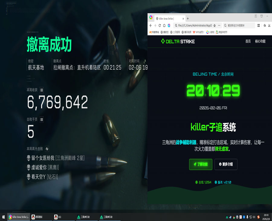三角洲辅助软件透视功能展示